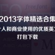 word中怎么做时间轴